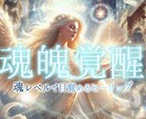 覚醒と統合を促すレイキヒーリング伝授します クンダリーニミレニアム&アルティメットのヒーリング&伝授 イメージ1