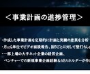 ビデオ面談付で事業計画の予実管理をします 一部上場の大手ネット企業の経営企画＆MBAホルダー＆事業経験 イメージ1