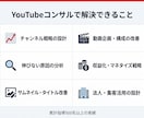 登録者15万人がYouTubeコンサルします 登録者2.5万→10万人 YouTube戦略を直伝 イメージ3