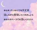 眠れない夜、さみしい夜に寄り添います リラックスしてなんでもお話ください イメージ2
