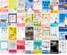 プロだから高いクオリティーのデザインが提供できます 【電子書籍・各資料の表紙の制作 5000円！（表紙）】 イメージ4
