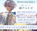 儚げで透明感のある声が人気！七色の声をお届けします 商用利用OK◎即日対応あり◎複数演じ分け無料◎ イメージ1