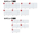 LINE公式アカウントリッチメニュー作成致します お客様側が利用しやすいリッチメニューはお任せください。 イメージ5