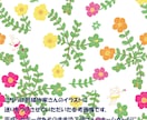 はじめて生地を作る方でも安心、フルサポートします イラストレーター様、作家様必見！初めての生地作りをお手伝い イメージ4