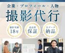 宮城・仙台｜企業向け撮影代行します 信頼感を伝えるビジネス写真を撮影します イメージ1