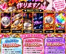 オリパ・ガチャのパチンコ風演出動画を制作します 激アツ・プチュン・虹色演出など迫力満点のオリジナル動画を制作 イメージ1