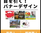 現役Webデザイナーが目を引くバナー作ります 格安！スピード納品いたします！（インスタ広告などもOK） イメージ1