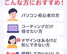 サイトのコーディングを行います 現役エンジニアがあなたのサイトを実現！ イメージ1