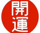 リピーター様専用★2022年の運気を鑑定します 四柱推命★行動を運命の流れに合わせる★導きがほしい方へ イメージ1