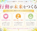 止まった運命を動かす宿命を視抜き人生を好転させます もう占いを渡り歩かない。本気で未来を変えたい方へ イメージ8