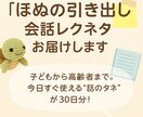 ほぬの引き出し 会話レクネタ30日分ます 準備やネタ探しの手間、減らしませんか？ イメージ1