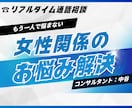 恋愛のお悩み、すべて解決します 追われる男性になる方法/デートの立ち振る舞い/LINE返信等 イメージ1