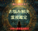 ワンコインでお悩みを解決します ワンコインで本気でお悩みに向き合います！私に託してください！ イメージ1