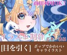 フリフリ可愛いイラストを制作いたします キラキラでカラフルなキャラクターイラストをお描きいたします！ イメージ1