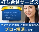 ご購入前の相談・打ち合わせ承りますます 迷ったらまず相談。安心のお打ち合わせ イメージ1