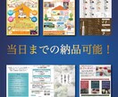 お客様の理想を形に。低価格でチラシ作成いたします お客様に寄り添いたった一つのデザインを制作致します！! イメージ4