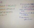 手書き解説でわかりやすく！青学ＯＧが中学数学教えます(*^_^*)ただいま夏休みの宿題受付中！ イメージ3