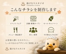 高品質なチラシ・フライヤーを制作します 集客につながるチラシを丁寧に制作 イメージ2