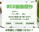 修正無制限！バナー・ヘッダー作成します ５名様限定！出品キャンペーン価格でお安く承ります！ イメージ1