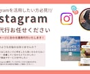 Instagramの運用代行いたします ターゲットに届くSNS運用を行います！ イメージ1