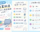 高校生向け！商業科目のオンライン家庭教師します 教員免許保持者から教わりませんか？ イメージ1