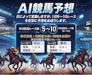 2026年9月12日のAI競馬予想教えます 2026年9月12日のAI競馬予想教えます。 イメージ1
