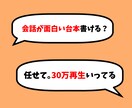 2000文字〜シナリオ・台本作成します 30万再生経験あり現役シナリオライターにおまかせください イメージ1