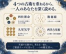 ４占術を重ねて才能と人生の転機を深く鑑定します 自分を深く知る全10章の鑑定書｜今だけ個別動画付き イメージ8