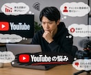 Youtubeの悩みをお聞きし改善いたします インプレッションの改善、導線づくり、BAN解除、アフィまで イメージ1