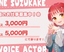 主題歌やキャラソンの経験有りの声優が歌唱します 無補正無編集の歌唱サンプル有り！ イメージ6