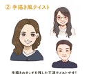 ちょうどいい！３種類から選べる似顔絵描きます ビジネスにも普段にも使えるちょうどいい似顔絵を描きます！ イメージ3