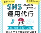 X（旧Twitter）７日間いいね＆RP代行します もう運用に悩まない！自然なアクションで濃いファンと認知を獲得 イメージ1