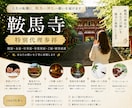 鞍馬寺｜開運・事業発展の特別代理参拝します 人生の転機に、鞍馬の神仏へ願いを届けます イメージ1
