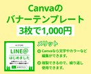 LINEお友達追加用バナー3枚セット販売します Canva納品なのでご自身で文字など編集可能！ イメージ2