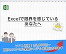 エクセルから簡単移行！ラクな業務システム開発します エクセルの限界にサヨナラ！簡単安心な業務システムをあなたに。 イメージ1