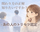 苦手なあの人との関わり方、星から読み解きます お局さん､部下､ママ友､家族…あの人のトリセツお伝えします イメージ1