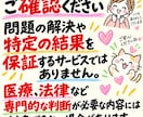 誰にも言えない恋愛・人間関係の悩みを聞きます 誰にも言えないこと、ここでは全部話して大丈夫。 イメージ10