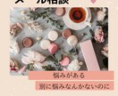 食べ過ぎてしまう方のお話を聞きます 摂食障害23年を克服した私がお話を聞きます。 イメージ2