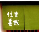 手書き筆文字ロゴなど作成いたします ～パソコンにはない手書きのあたたかさをいかがですか？～ イメージ8