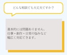 頭の中のモヤモヤを言語化し、次の一手まで整理します あなたのまとまらない考えを、言葉と構造で整理します。 イメージ6