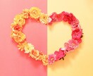 お試し♡恋愛のお悩み占います 気軽な恋愛占いはいかがですか？ イメージ1