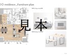 お住まいの家具レイアウトのコーディネートをします 快適な家具レイアウトで、心地の良いおうちへ イメージ1