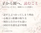 あと4名モニター価格で家族の相性鑑定書を作ります 親子・きょうだい。命式から読む家族の相性PDF9ページ前後 イメージ4