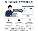 不安を安心に変えることで購入に導くLP作成します 実績ゼロだから本気。売上UPまで知識と技術で徹底サポート イメージ3