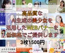 AI美少女を活用した広告バナを低価格で提供します フリー素材のような使い回しではない、唯一無二の美少女を広告に イメージ1