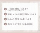 2件限定価格！大人可愛いlit.link作ります サービス・商品購入への導線作ります！ イメージ6