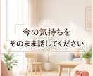 誰にも言えない不倫や人生の悩み私が全部受け止めます 不倫/悩み/愚痴/秘密/雑談/恋愛。何でもOK。 イメージ10