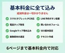 予約が増えるHP制作します スマホ対応＋予約機能＋集客設計込みで低価格 イメージ4