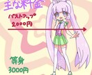 あなたのキャラクターゆめかわにお描きします ゆめかわキラキラなあなたに大変身させちゃいます☆ イメージ2