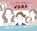 かわいい◎シンプルで目を引くイラスト描きます アイコンや教材、社内資料の挿絵などにおすすめ♪ イメージ1